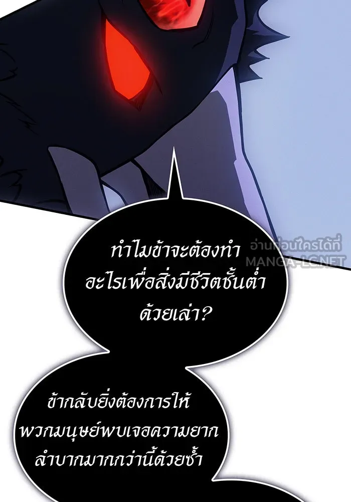 Regressing With the King’s Power – เกิดใหม่พร้อมพลังแห่งราชัน Chap 111 - Next Chap 112