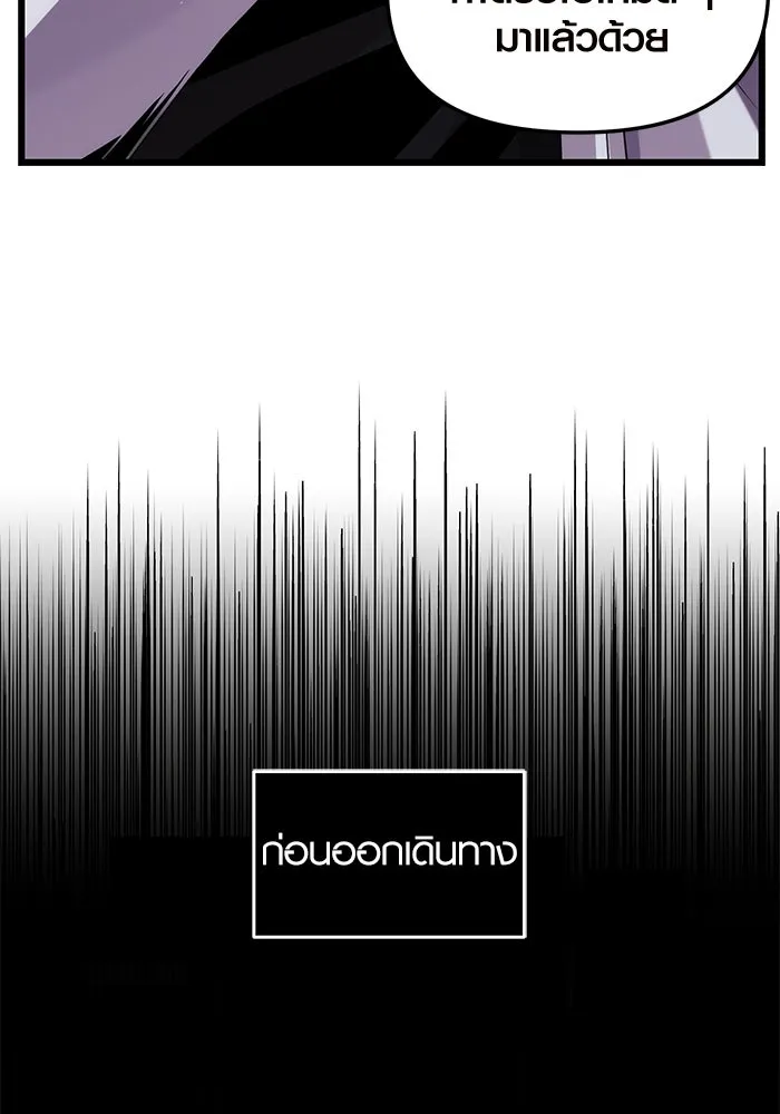 I Obtained a Mythic Item – พลิกชะตาคว้าไอเทมระดับเทพ Chap 84 - Next Chap 85