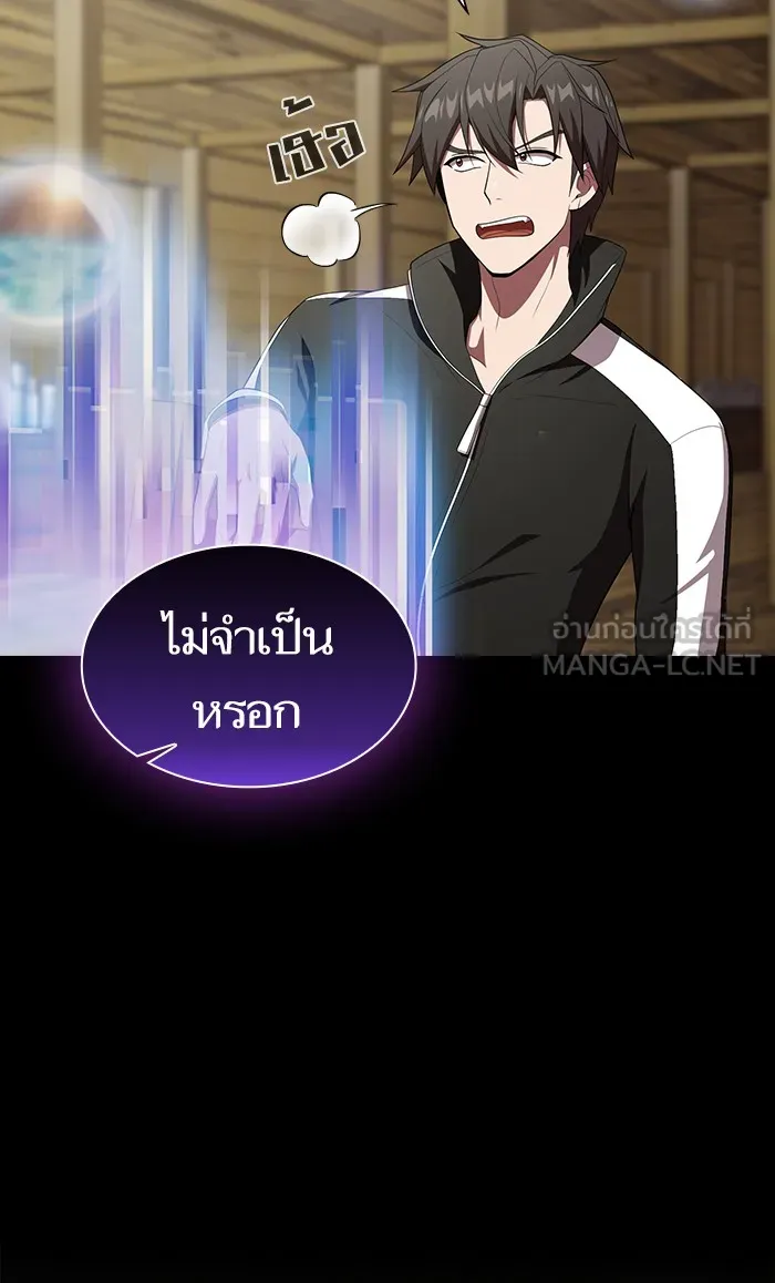 The Tutorial Tower of the Advanced Player – ผู้เล่นขั้นเทพแห่งหอคอยฝึกสอน Chap 109 - Next Chap 110