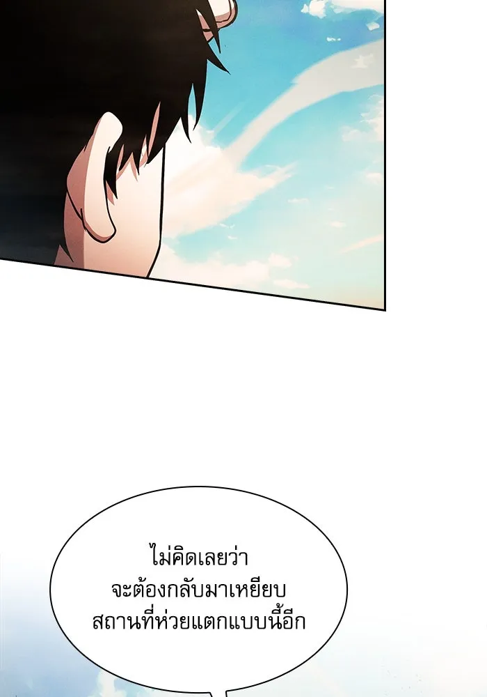 Academy’s Genius Swordmaster – นักดาบอัจฉริยะจากอะคาเดมี Chap 105 - Next Chap 106