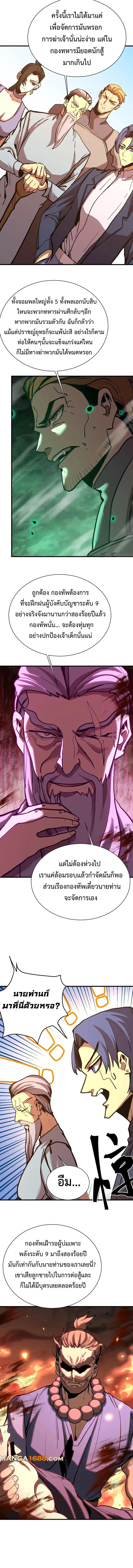 Logging 10,000 Years into the Future Chap 176 - Next Chap 177