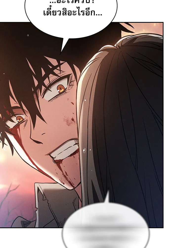 Academy’s Genius Swordmaster – นักดาบอัจฉริยะจากอะคาเดมี Chap 2 - Next Chap 3