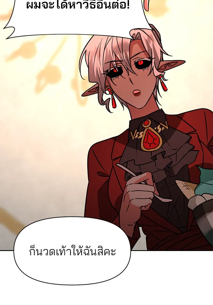 The Academy Is Doomed Chap 95 - Next Chap 96