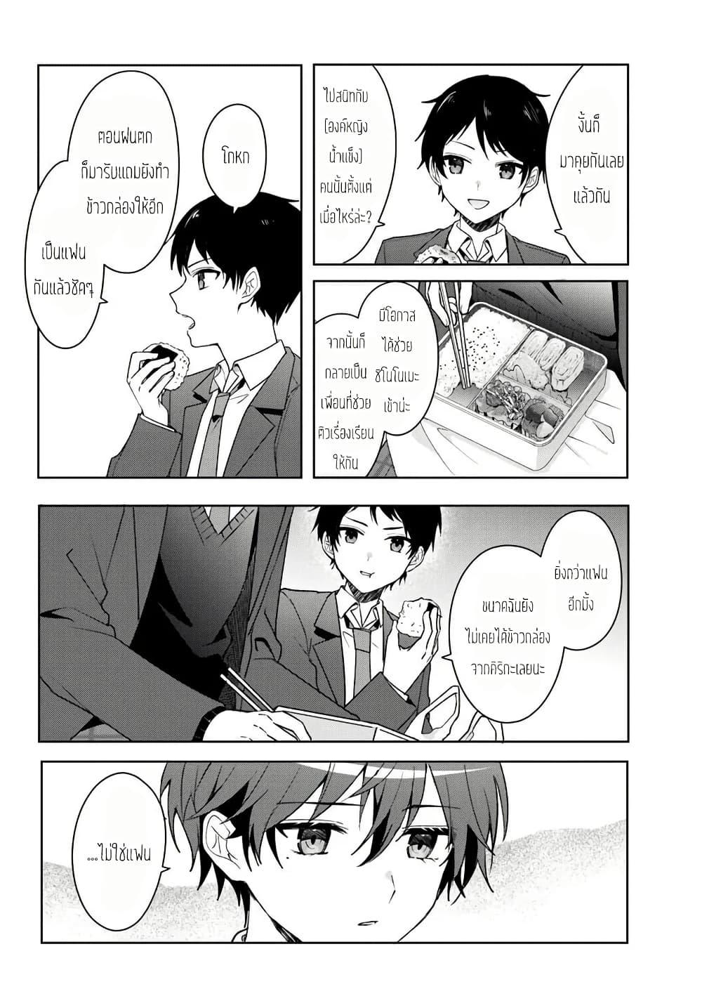 Takou no Koori Hime wo Tasuketara, Otomodachi kara Hajimeru Koto ni Narimashita Chap 8.1 - Next Chap 9.1