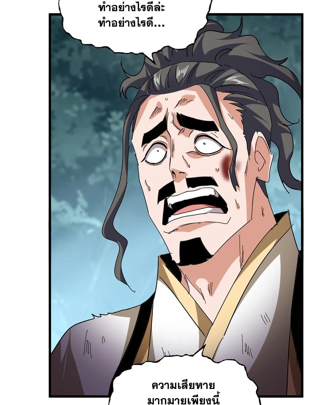 Magic Emperor Chap 800 - Next Chap 801