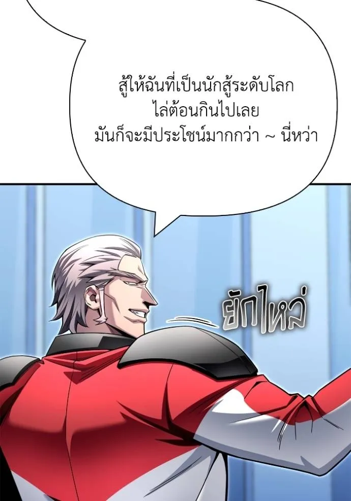 Superhuman Battlefield Chap 134 - Next Chap 135