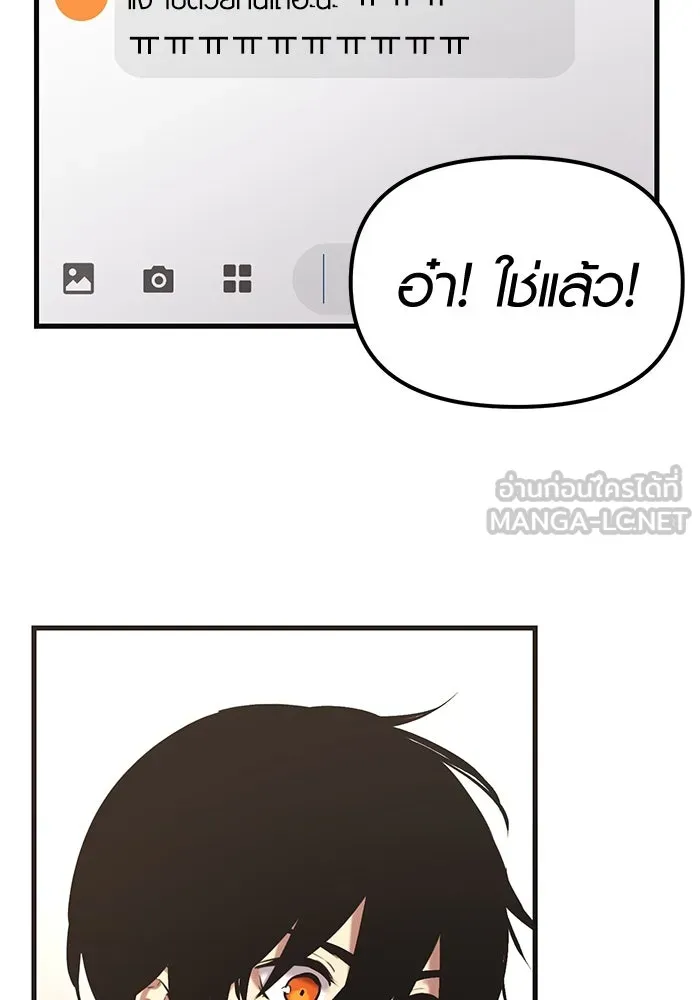 I Obtained a Mythic Item – พลิกชะตาคว้าไอเทมระดับเทพ Chap 4 - Next Chap 5