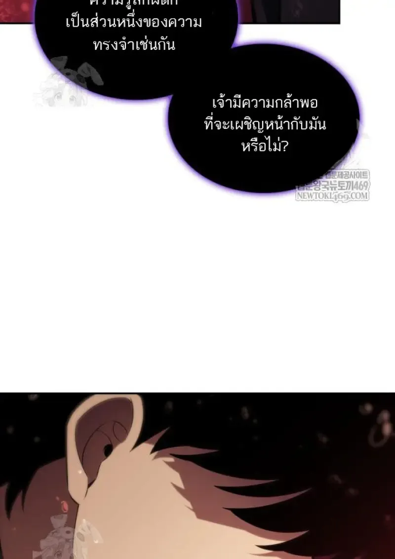 The Regressed Son of a Duke is an Assassin – ลูกชายคนเล็กของดยุกคือมือสังหาร Chap 116 - Next Chap 117