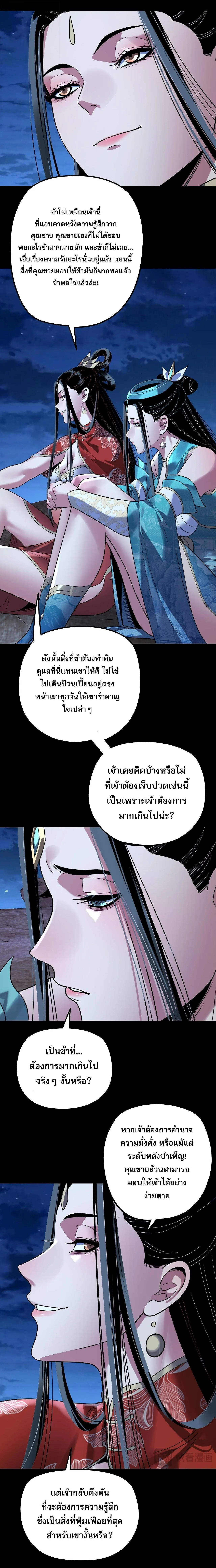 Villain is here Chap 341 - Next Chap 342