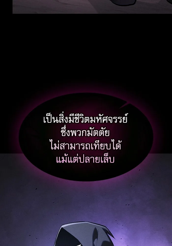Academy’s Genius Swordmaster – นักดาบอัจฉริยะจากอะคาเดมี Chap 129 - Next Chap 130