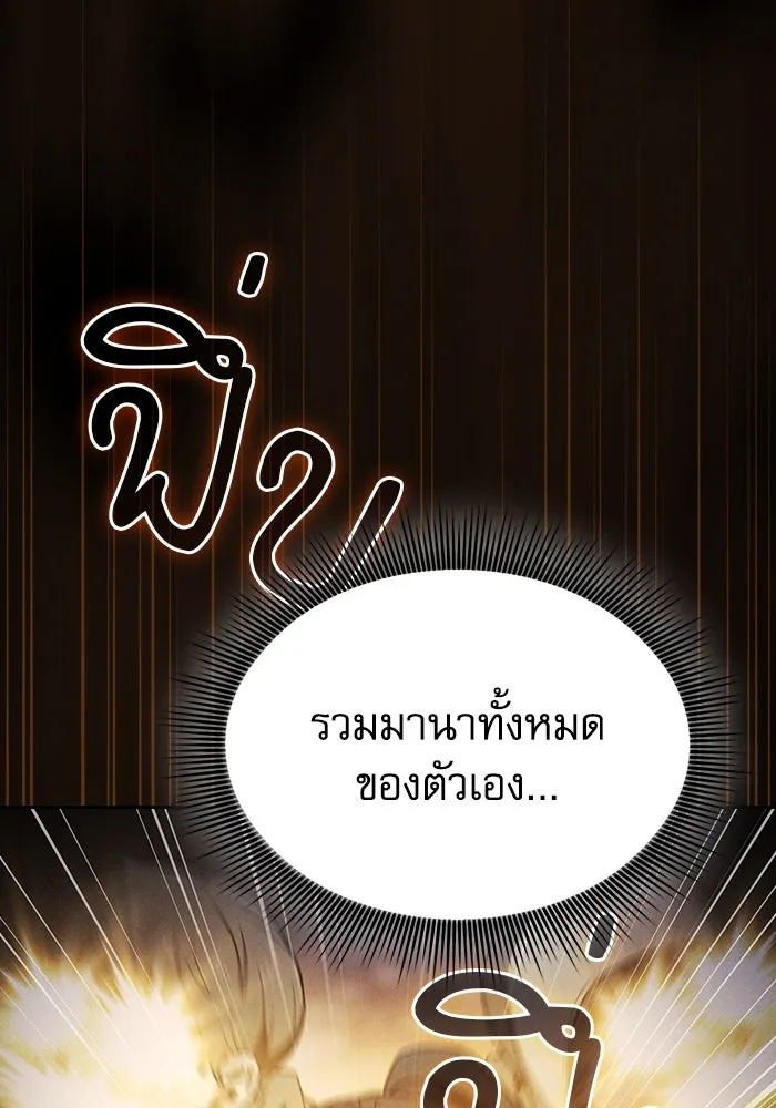 Academy’s Genius Swordmaster – นักดาบอัจฉริยะจากอะคาเดมี Chap 67 - Next Chap 68