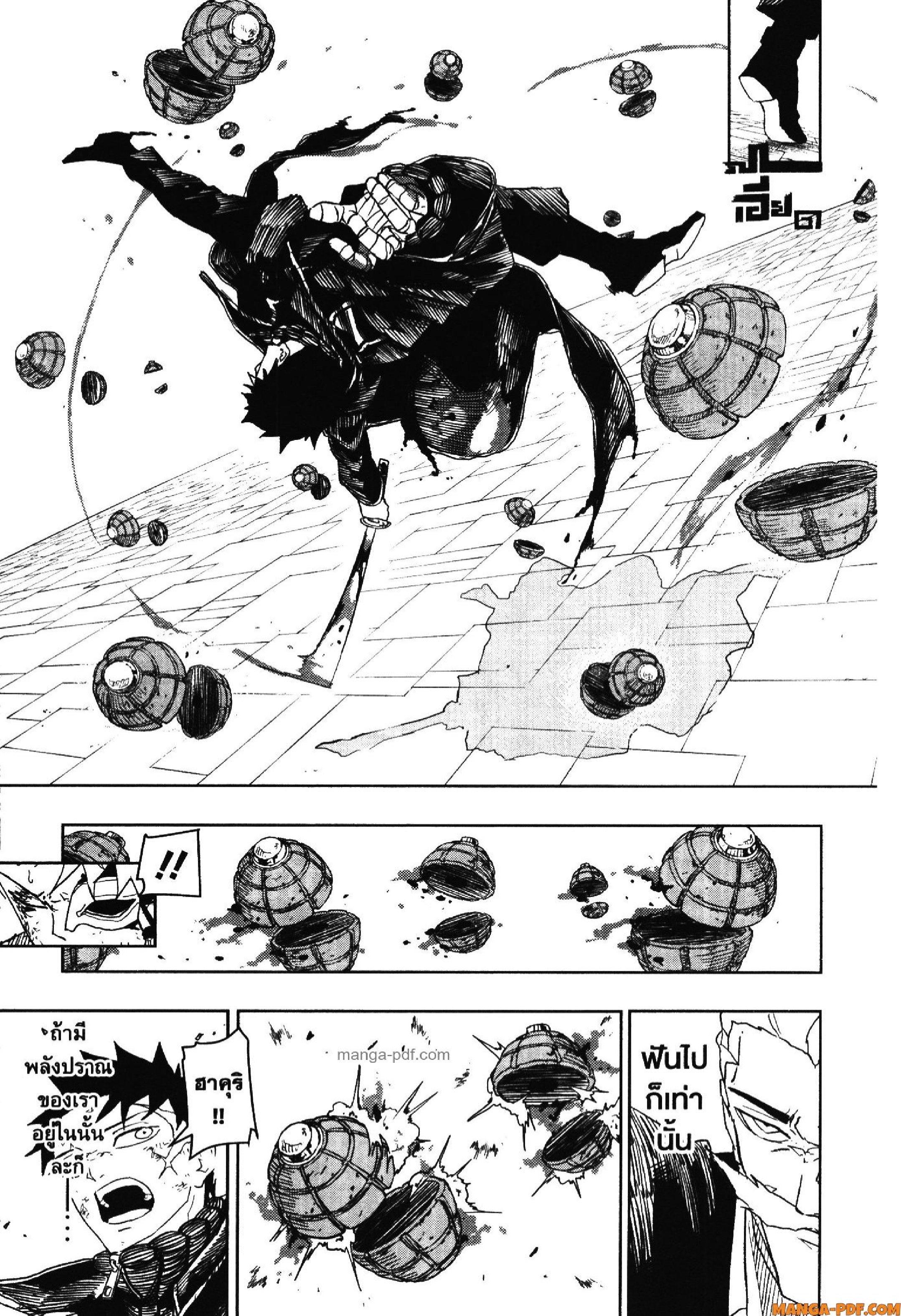 Kagurabachi Chap 38 - Next Chap 39