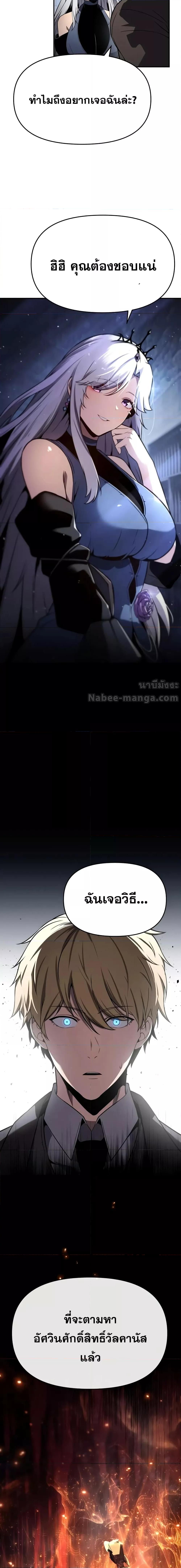 The Knight King Who Returned with a God Chap 112 - Next Chap 113