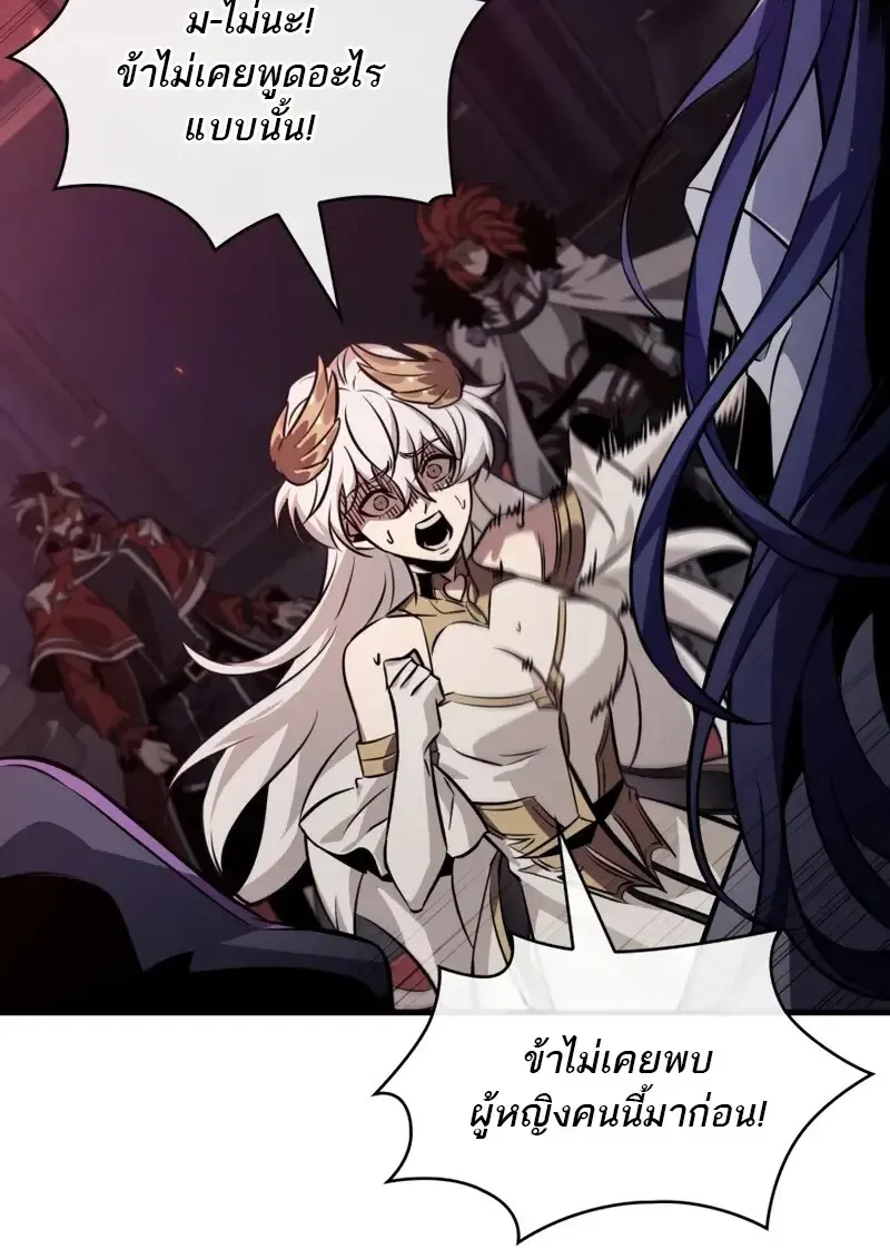 Pick Me Up, Infinite Gacha Chap 179 - Next Chap 180