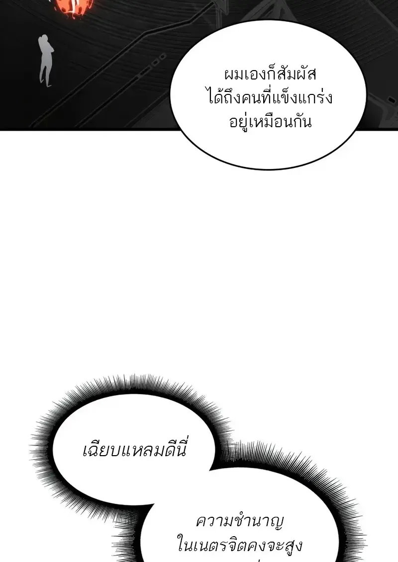 Pick Me Up, Infinite Gacha Chap 182 - Next Chap 183