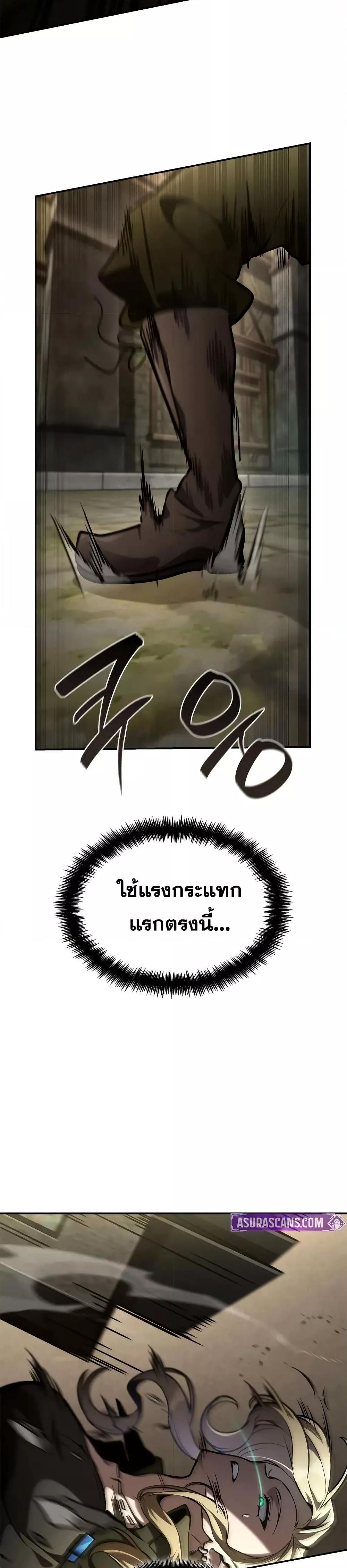 Infinite Mage Chap 101 - Next Chap 102