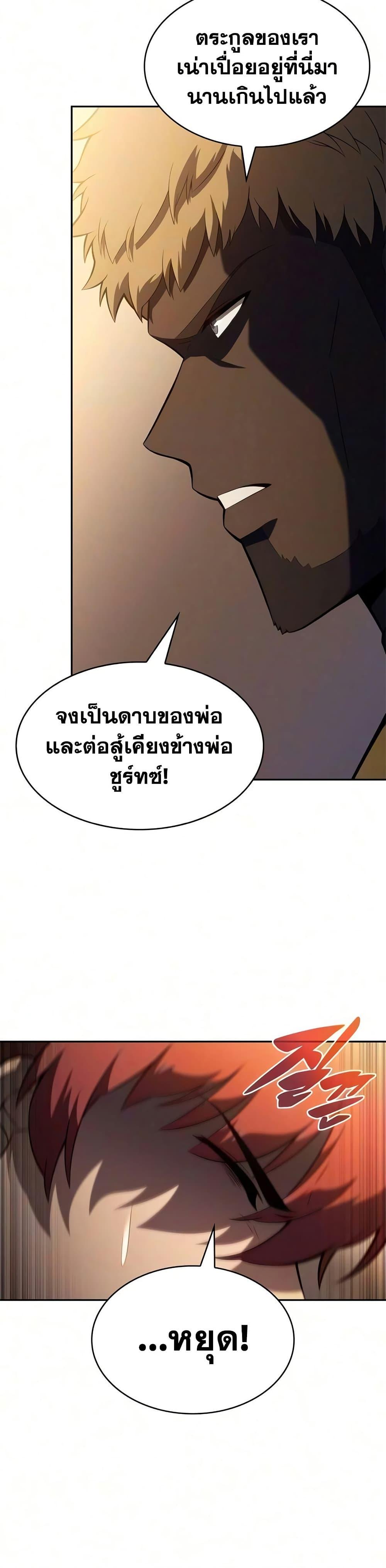 The Regressed Son of a Duke is an Assassin – ลูกชายคนเล็กของดยุกคือมือสังหาร Chap 134 - Next Chap 135
