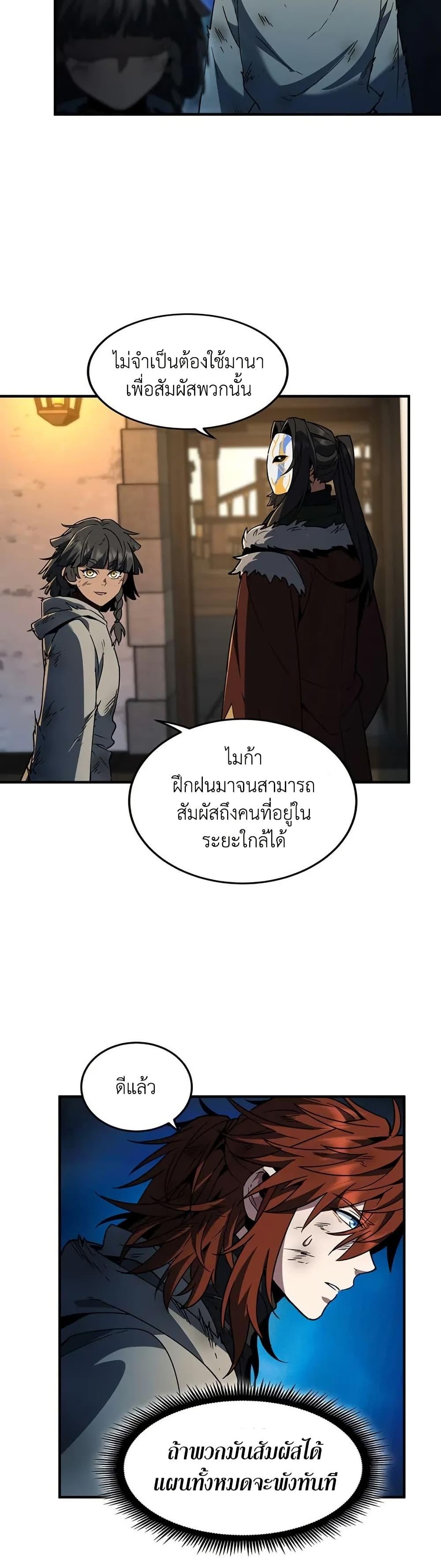 The Beginning After The End Chap 202 - Next Chap 203
