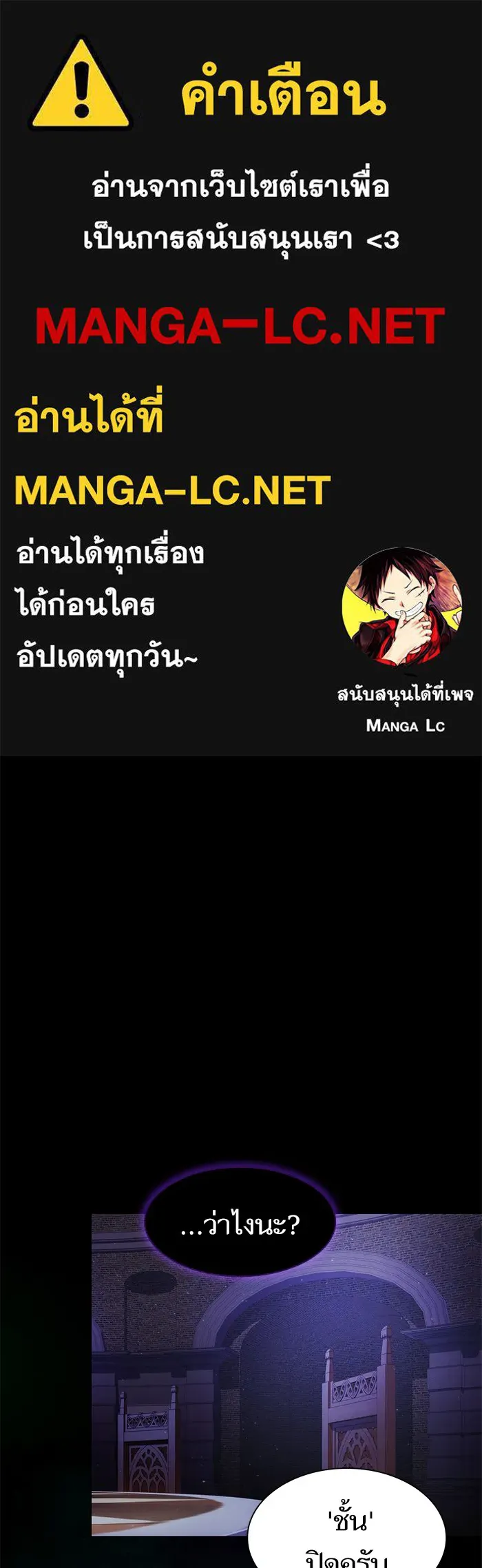 The Tutorial Tower of the Advanced Player – ผู้เล่นขั้นเทพแห่งหอคอยฝึกสอน Chap 119 - Next Chap 120