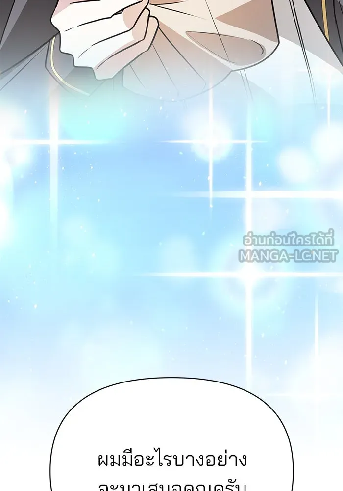 The Academy Is Doomed Chap 70 - Next Chap 71