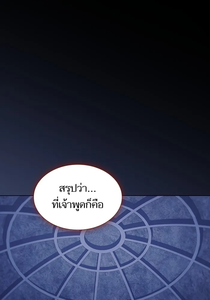 The Tutorial Tower of the Advanced Player – ผู้เล่นขั้นเทพแห่งหอคอยฝึกสอน Chap 156 - Next Chap 157
