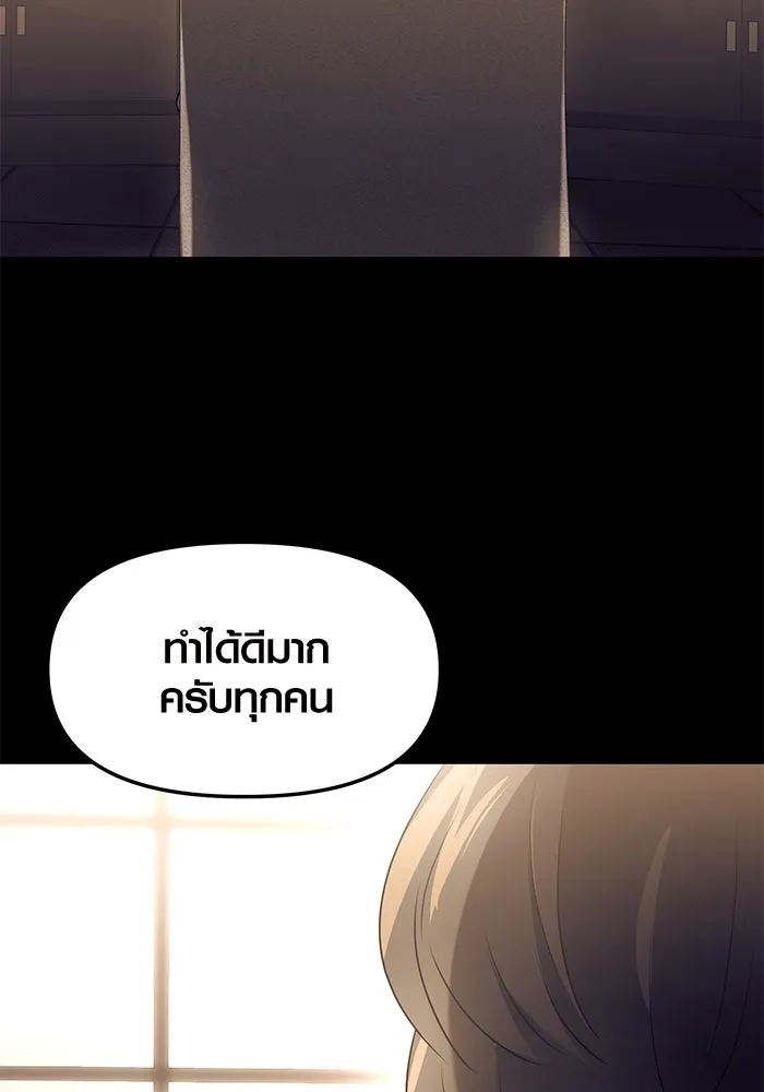 I Obtained a Mythic Item – พลิกชะตาคว้าไอเทมระดับเทพ Chap 34 - Next Chap 35