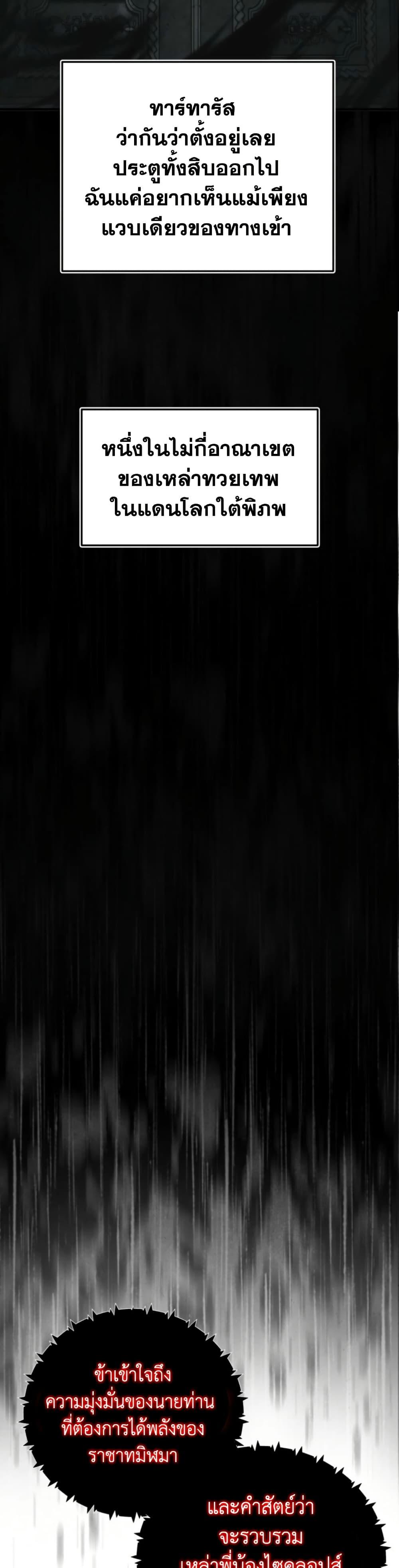 Ranker Who Lives A Second Time Chap 206 - Next Chap 207