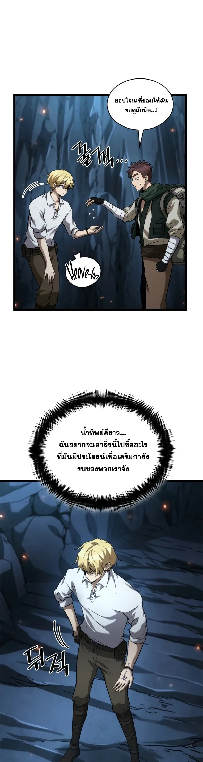 Infinite Mage Chap 160 - Next Chap 161