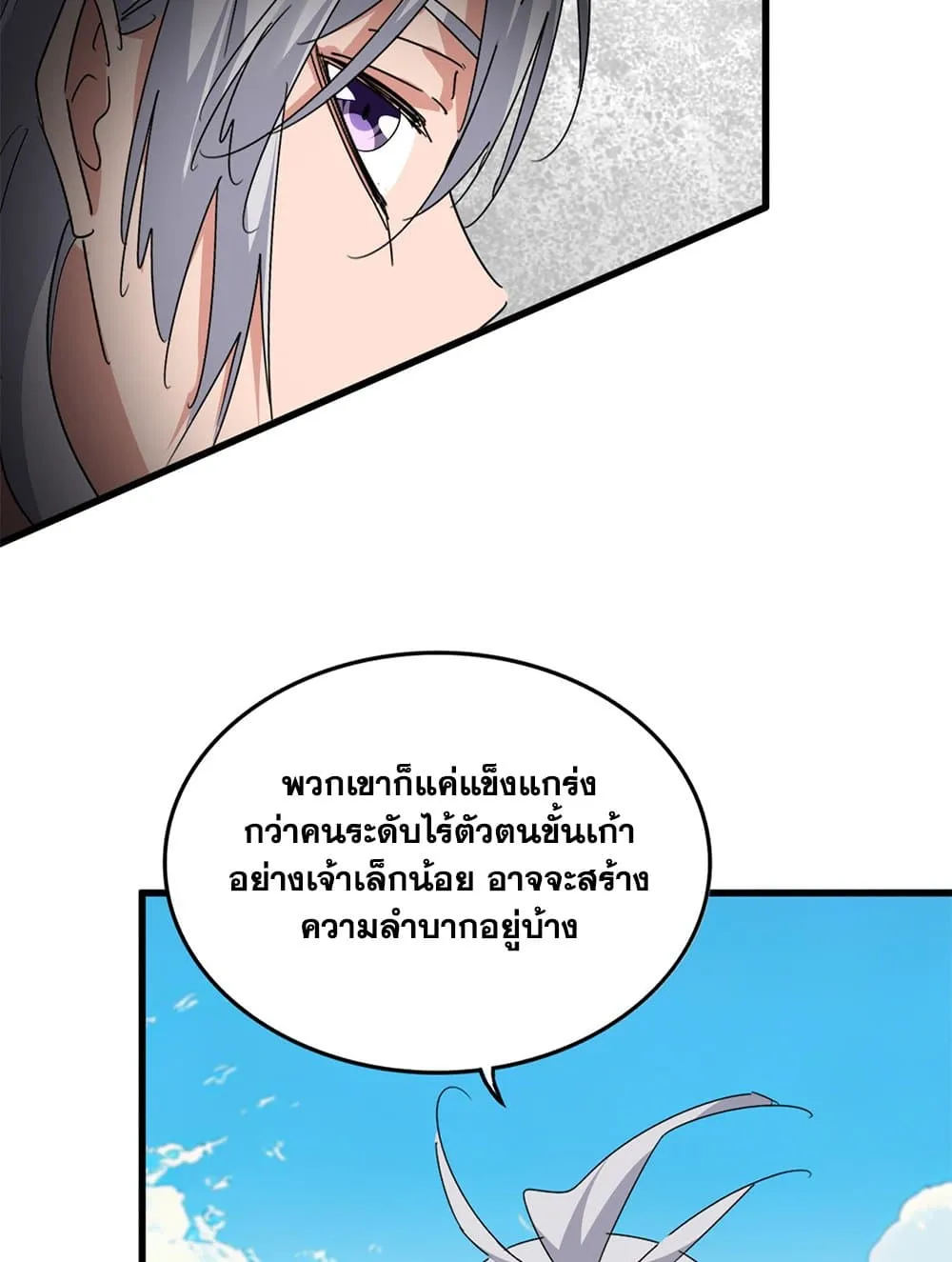 Magic Emperor Chap 768 - Next Chap 769