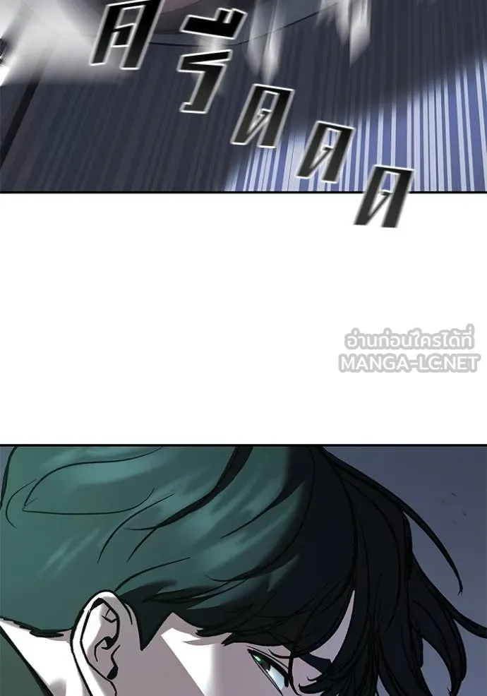 The Bully in Charge Chap 161 - Next Chap 162