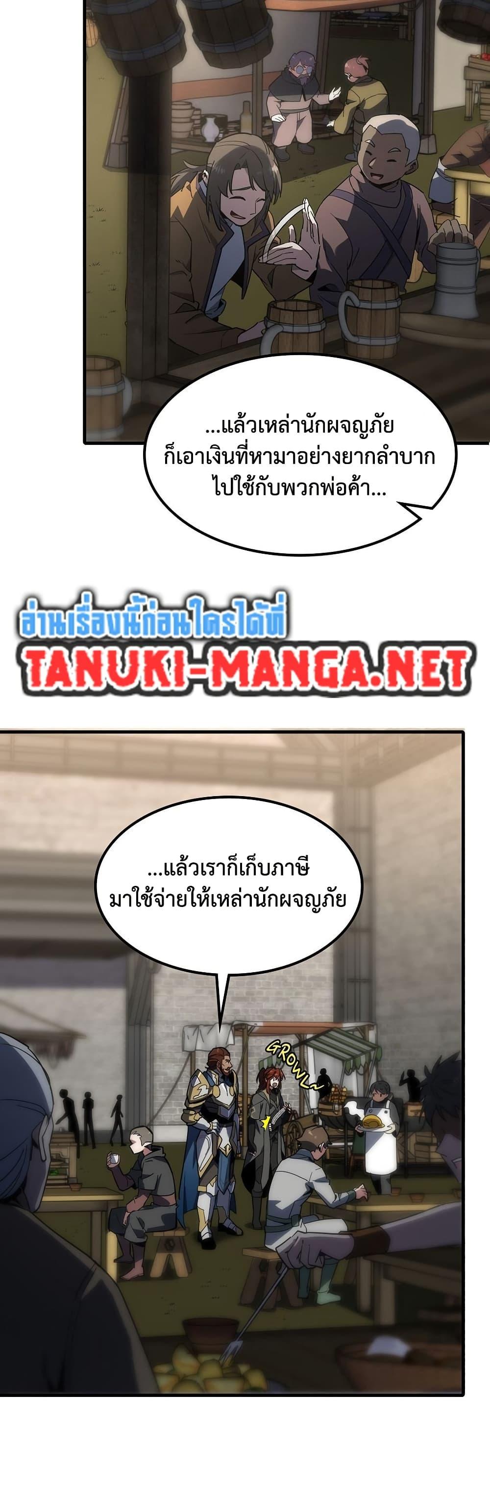The Beginning After The End Chap 229 - Next Chap 230