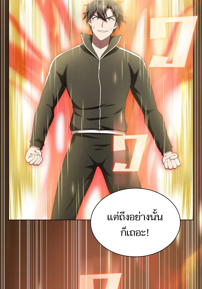 The Tutorial Tower of the Advanced Player – ผู้เล่นขั้นเทพแห่งหอคอยฝึกสอน Chap 149 - Next Chap 150