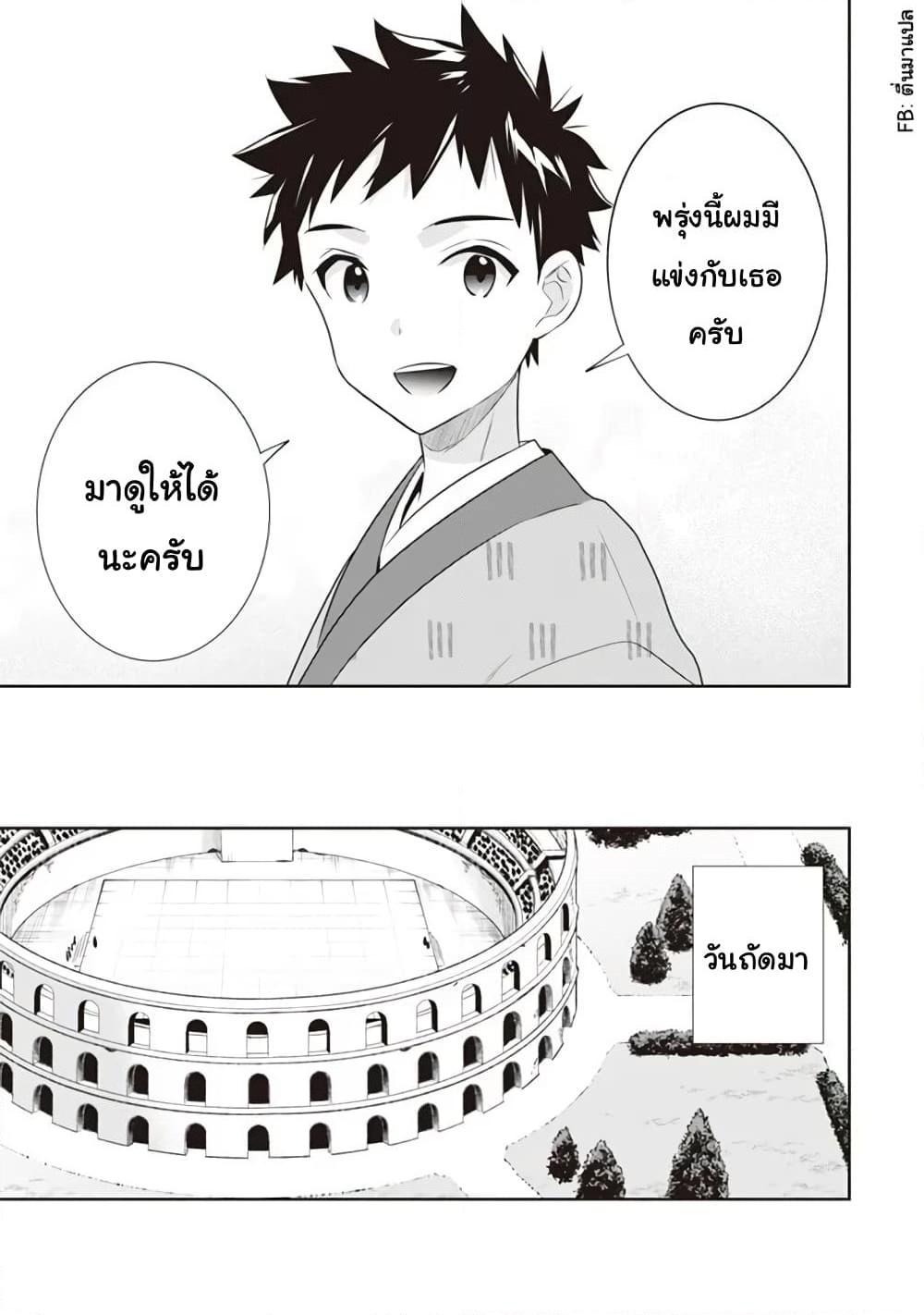 Jimi na Kensei wa Sore Demo Saikyou desu Chap 45 - Next Chap 46