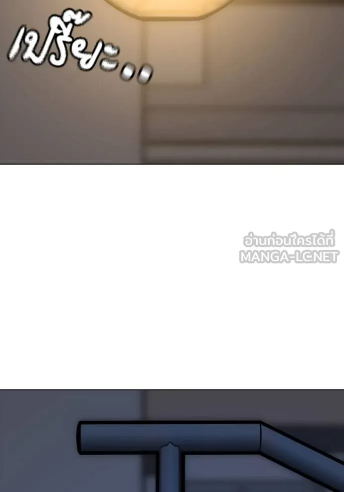 Reality Quest Chap 139 - Next Chap 140