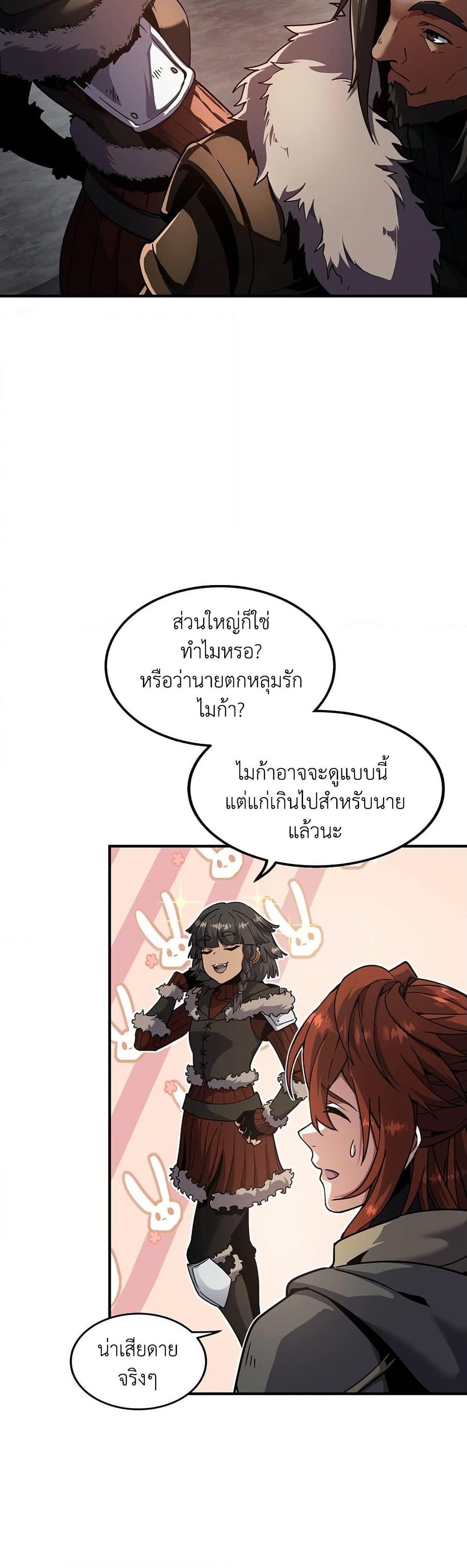 The Beginning After The End Chap 200 - Next Chap 201