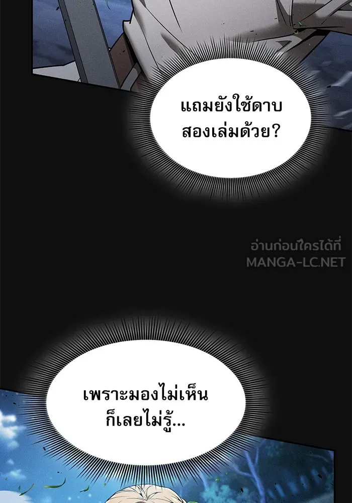 Academy’s Genius Swordmaster – นักดาบอัจฉริยะจากอะคาเดมี Chap 10 - Next Chap 11