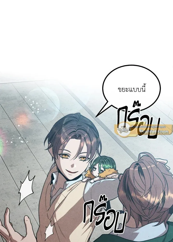 Legendary Youngest Son of the Marquis House Chap 119 - Next Chap 120