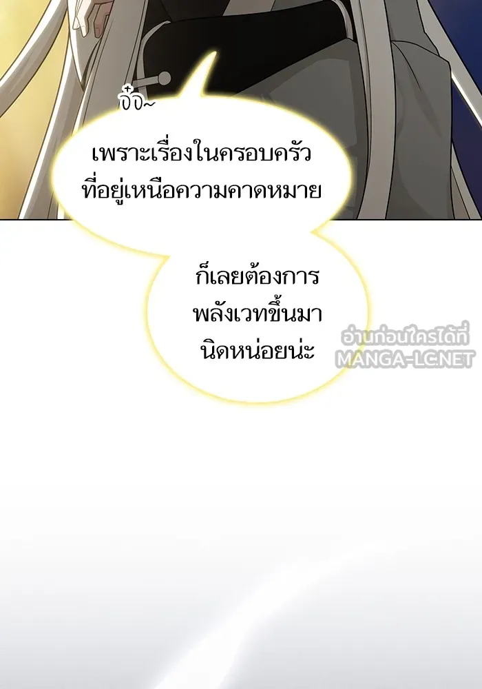 The Tutorial Tower of the Advanced Player – ผู้เล่นขั้นเทพแห่งหอคอยฝึกสอน Chap 208 - Next Chap 209
