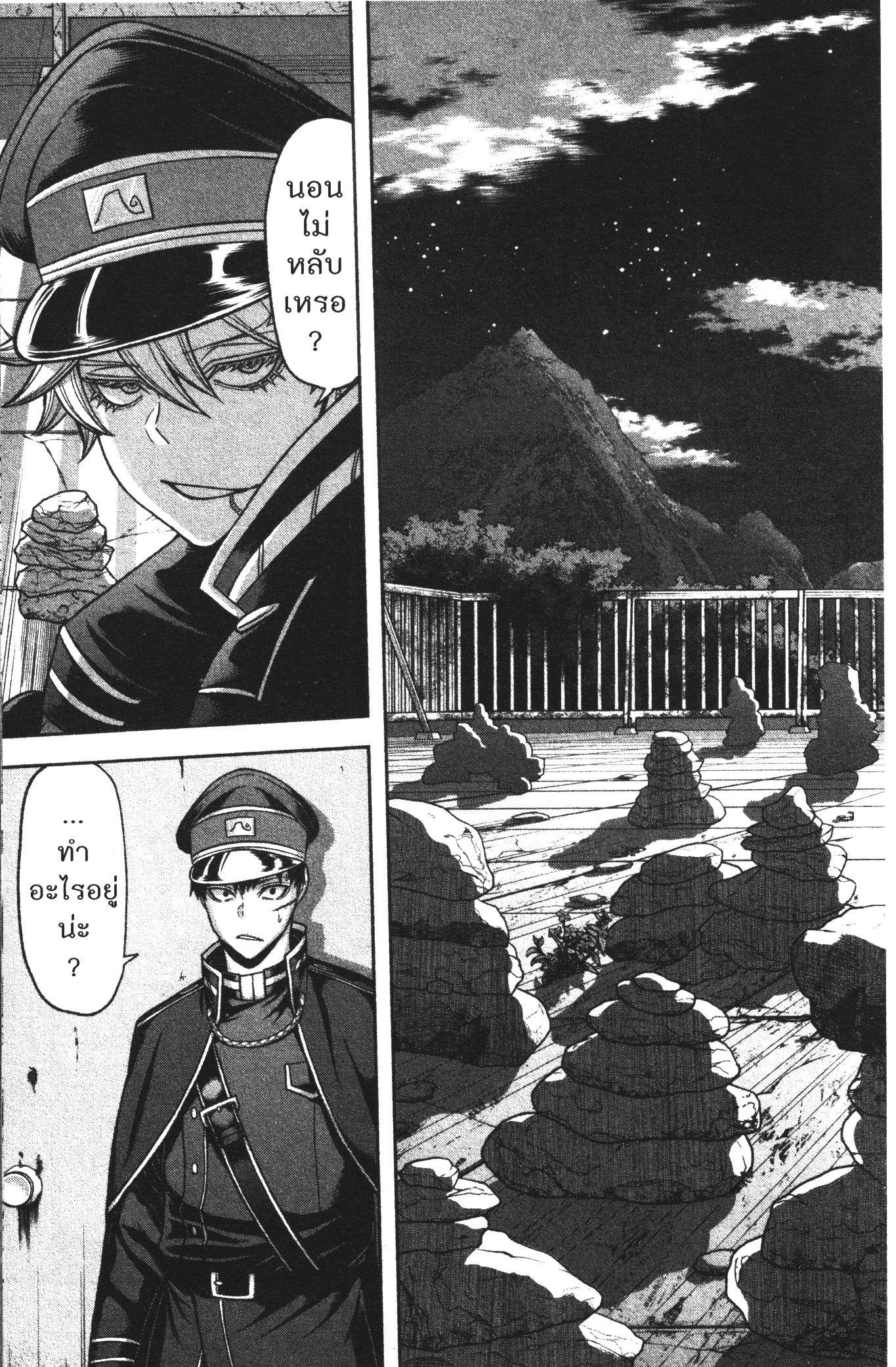 Tougen Anki Chap 94 - Next Chap 95