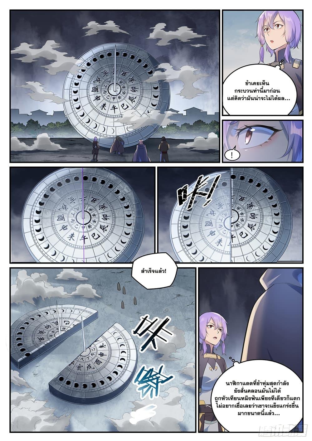 Bailian Chengshen Chap 1001 - Next Chap 1002