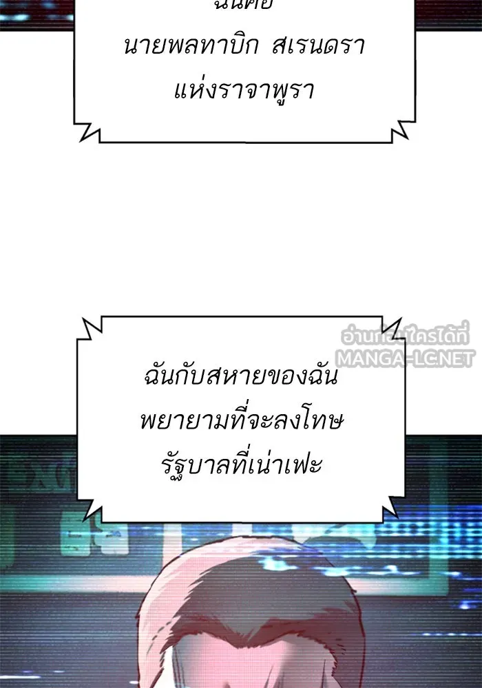 Mercenary Enrollment Chap 241 - Next Chap 242