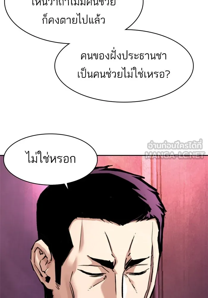 Mercenary Enrollment Chap 258 - Next Chap 259