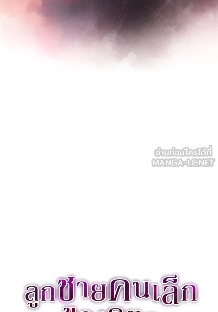 The Regressed Son of a Duke is an Assassin – ลูกชายคนเล็กของดยุกคือมือสังหาร Chap 88 - Next Chap 89