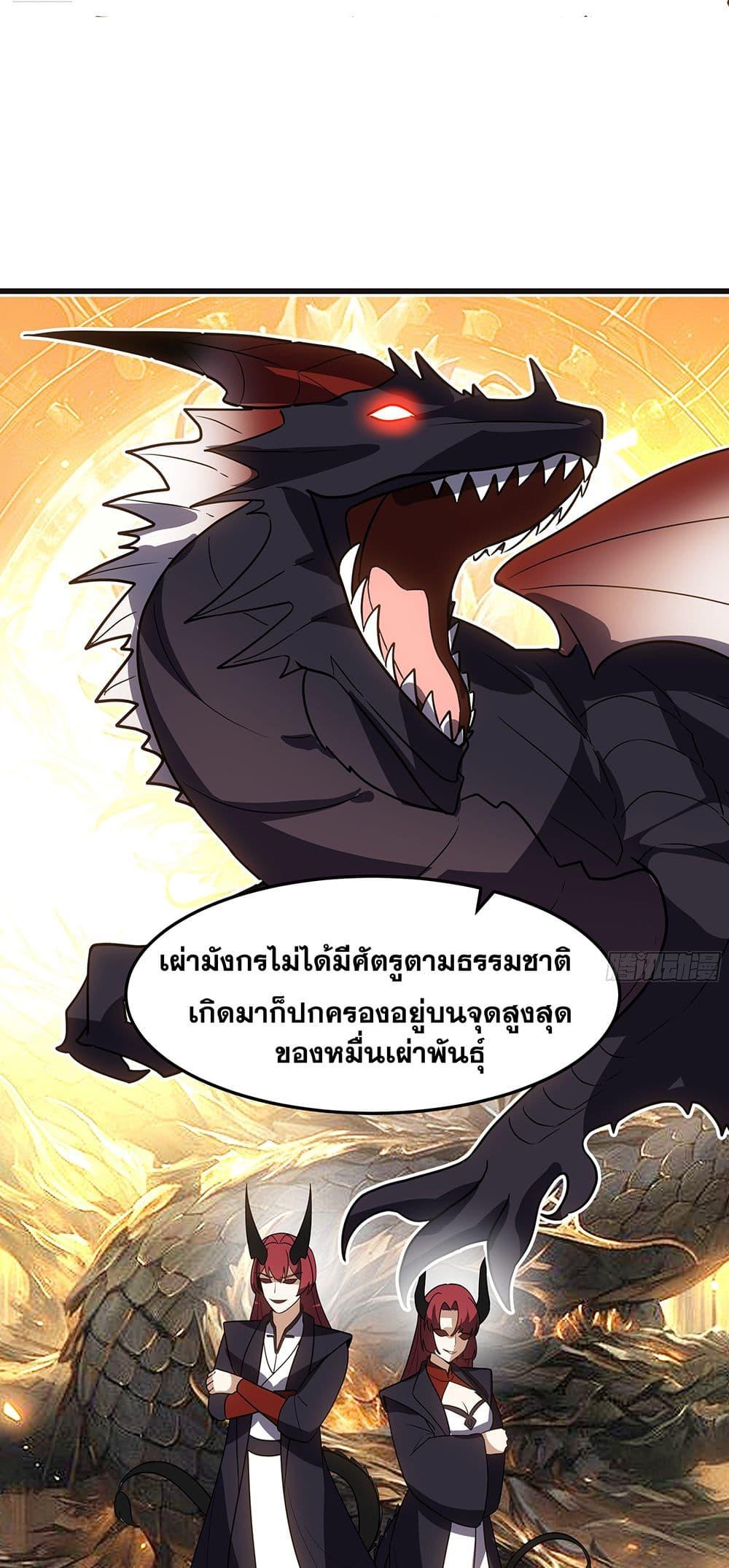 Martial Peak เทพยุทธ์เหนือโลก Chap 3861 - Next Chap 3862
