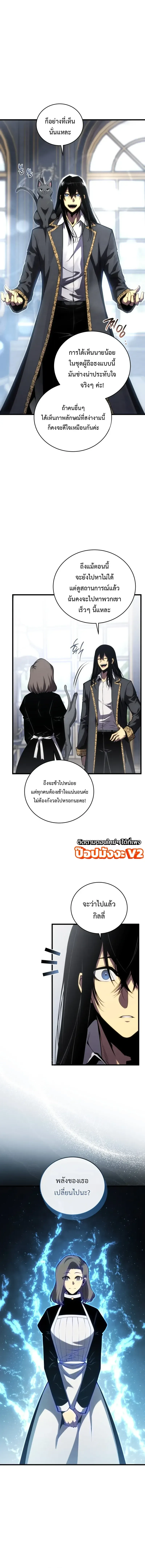 Swordmaster’s Youngest Son Chap 202 - Next Chap 203