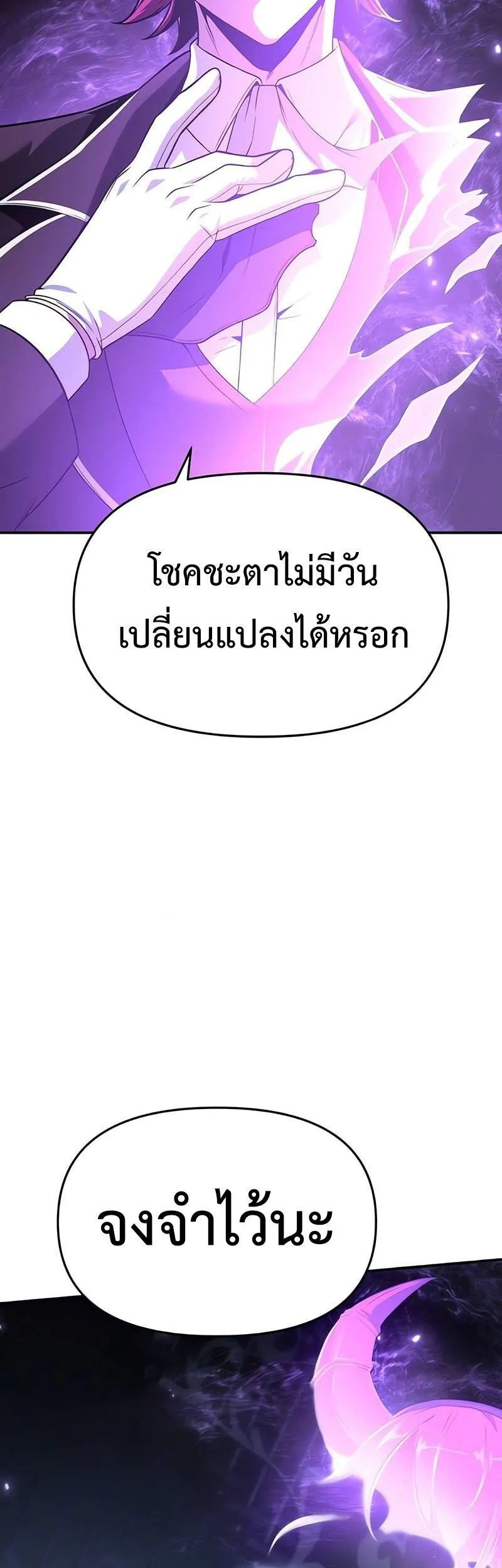 The Knight King Who Returned with a God Chap 121 - Next Chap 122