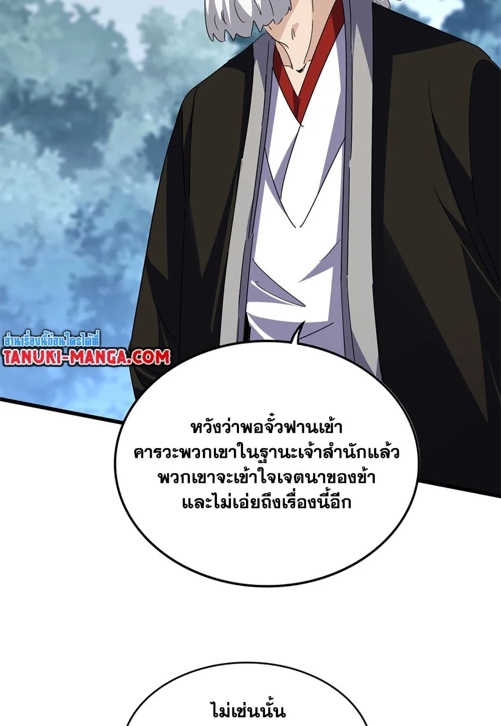 Magic Emperor Chap 791 - Next Chap 792