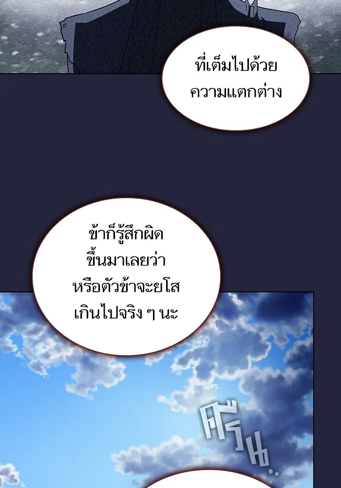 The Tutorial Tower of the Advanced Player – ผู้เล่นขั้นเทพแห่งหอคอยฝึกสอน Chap 153 - Next Chap 154