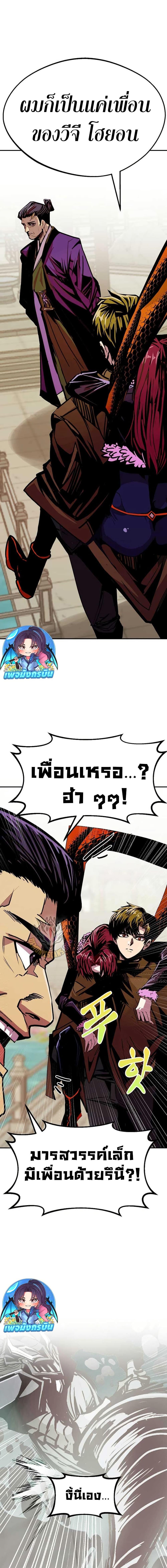Worthless Regression Chap 82 - Next Chap 83