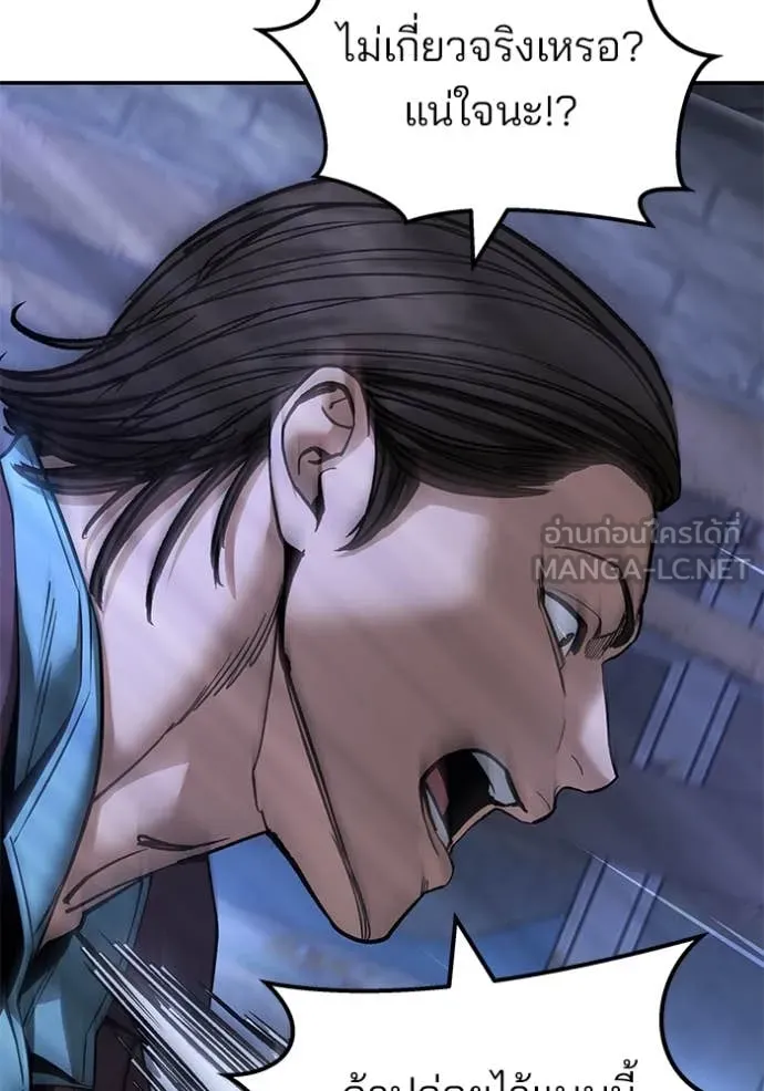 The Bully in Charge Chap 168 - Next Chap 169